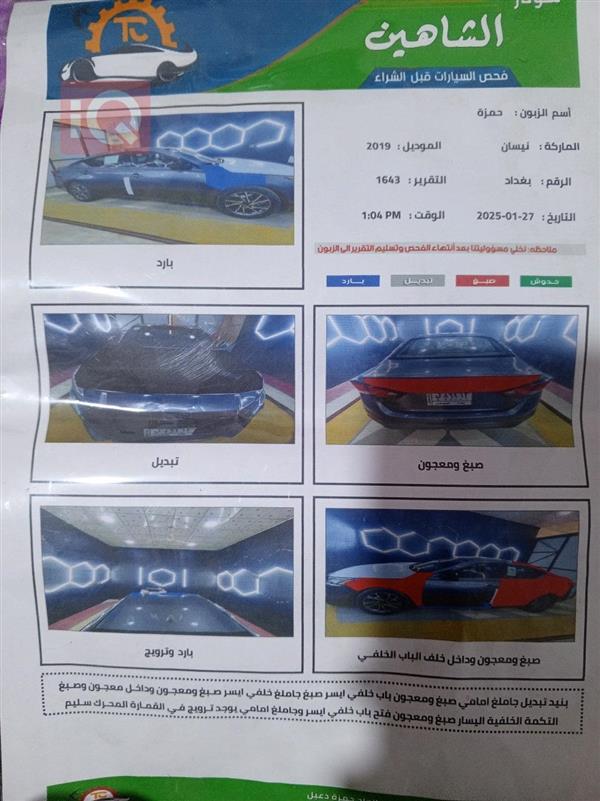 car image